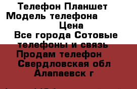 Телефон-Планшет › Модель телефона ­ Lenovo TAB 3 730X › Цена ­ 11 000 - Все города Сотовые телефоны и связь » Продам телефон   . Свердловская обл.,Алапаевск г.